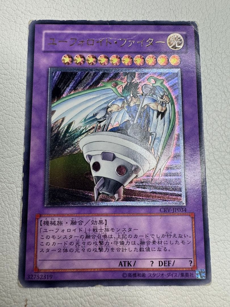 遊戯王 レリーフ アルティメットレア8枚まとめ E・HERO他