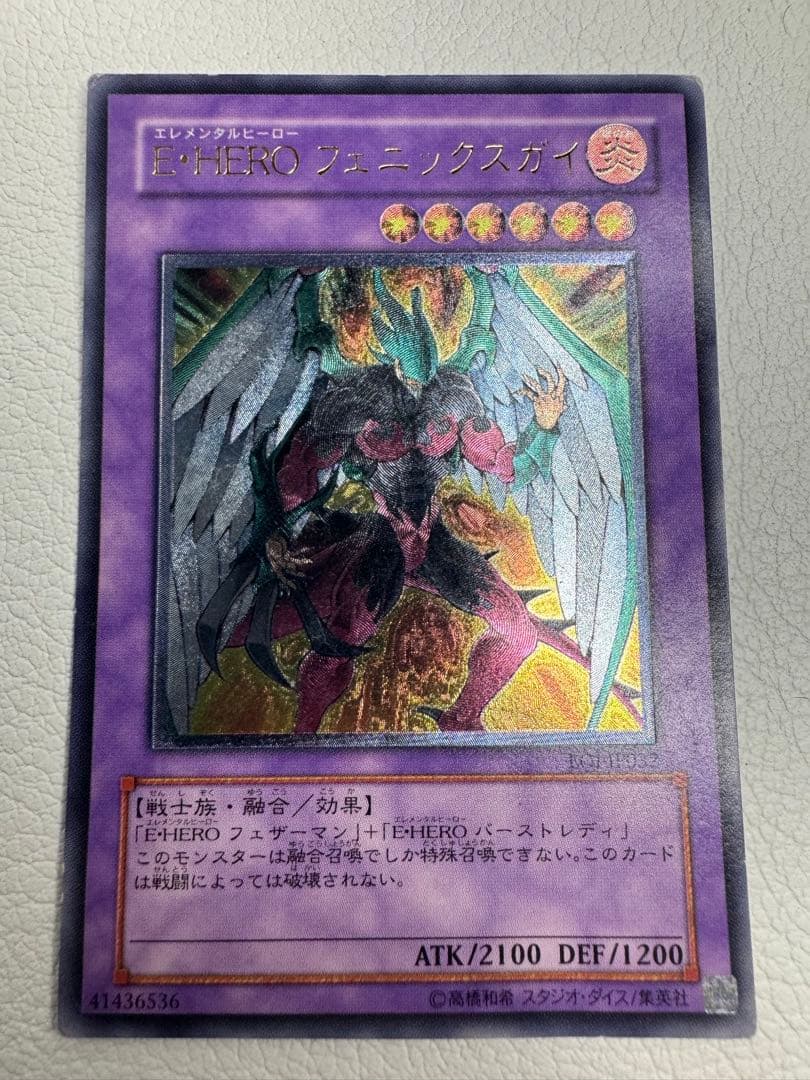 遊戯王 レリーフ アルティメットレア8枚まとめ E・HERO他