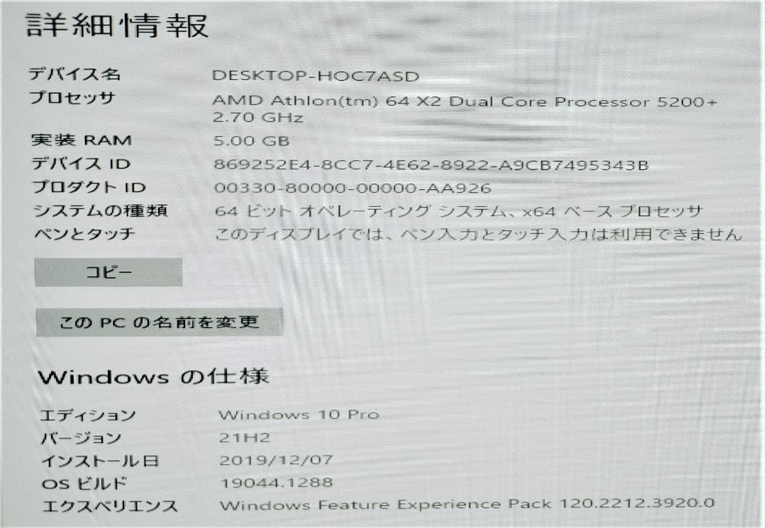 Athron(TM)64×2DualCoreProcessor5200+