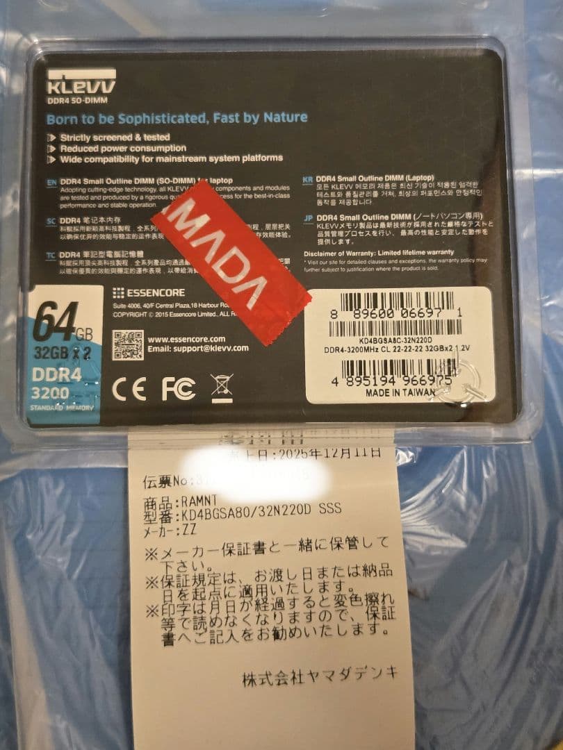 KLEVV DDR4-3200 64GB 32GB×2 新品 ノートパソコン用