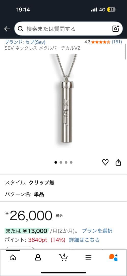 SEV メタルパーチカルV2 ネックレス