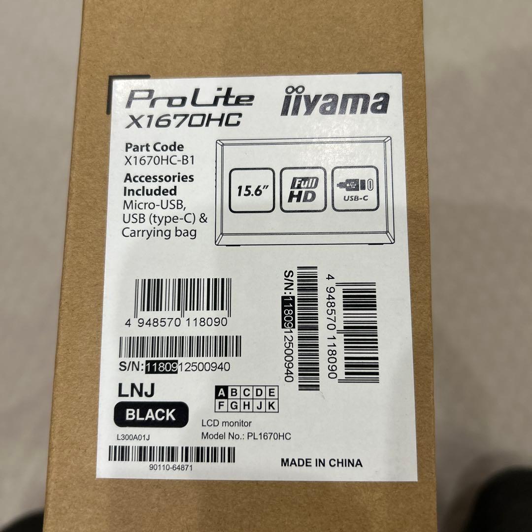 iiyama ProLite X1670HC 15.6インチ モニター