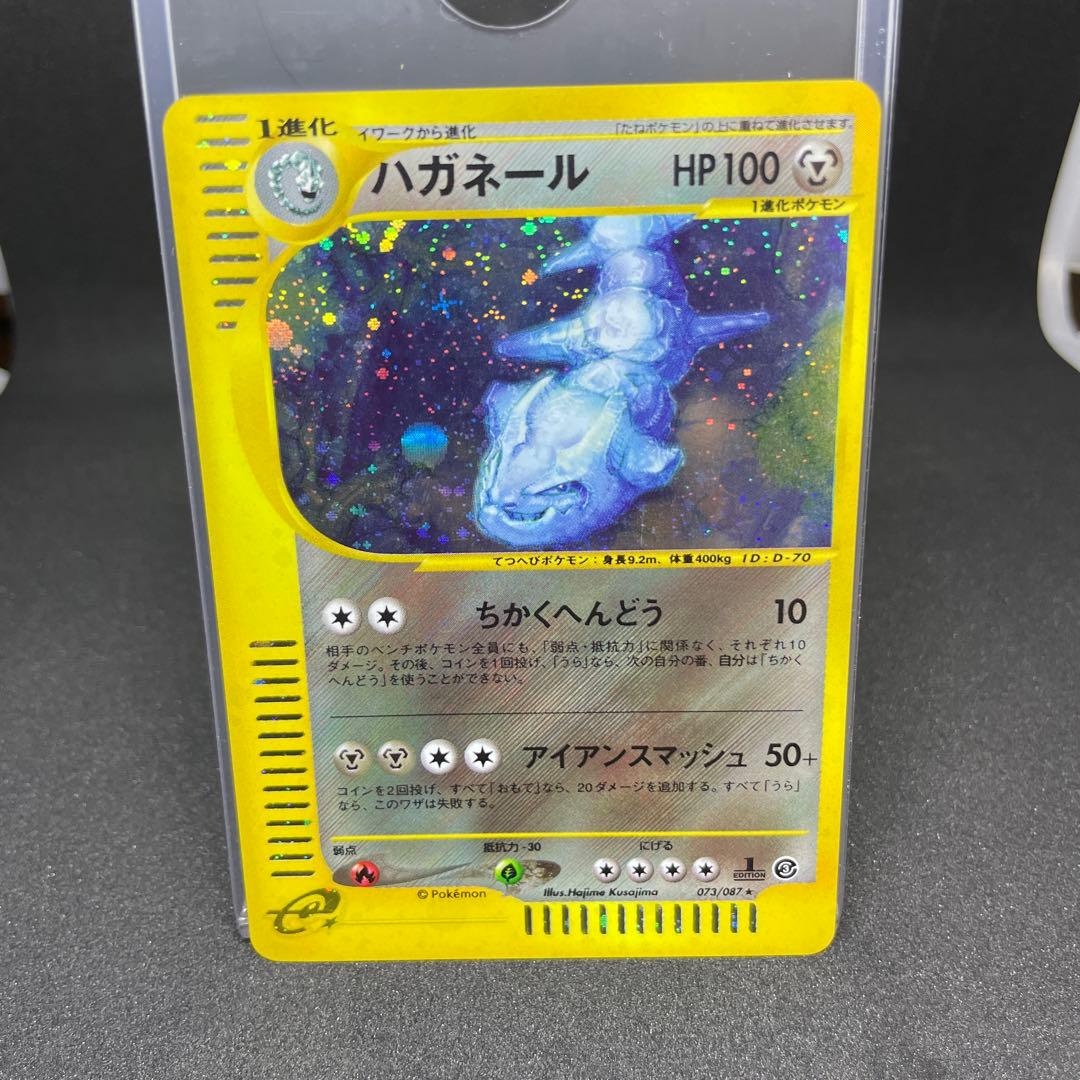 【ポケモンカード】ハガネール eシリーズ 1ed★ 拡張パック第3弾 海からの風