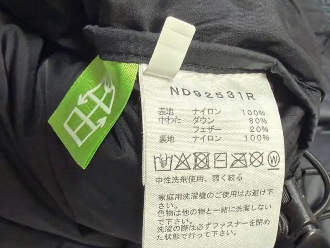 【極美品】限定品THE NORTH FACE ND92531Rダウンジャケット