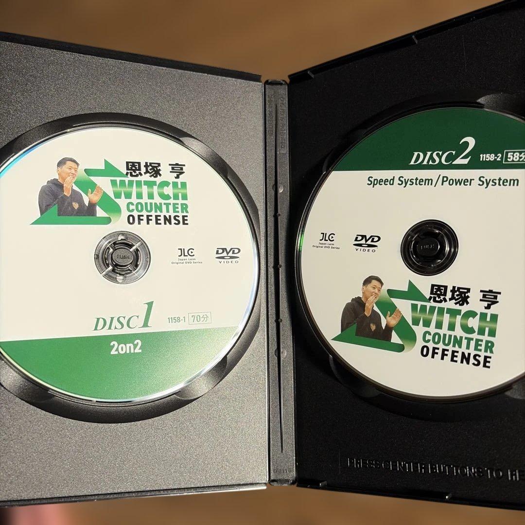 恩塚亨 SWITCH COUNTER OFFENSE バスケ 指導 DVD