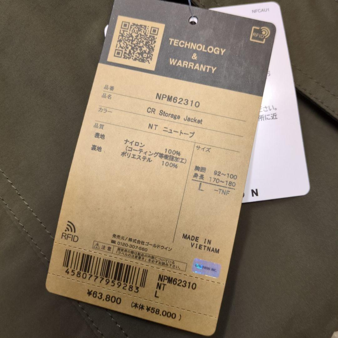 【新品未使用】THE NORTH FACE CR ストレージジャケット L