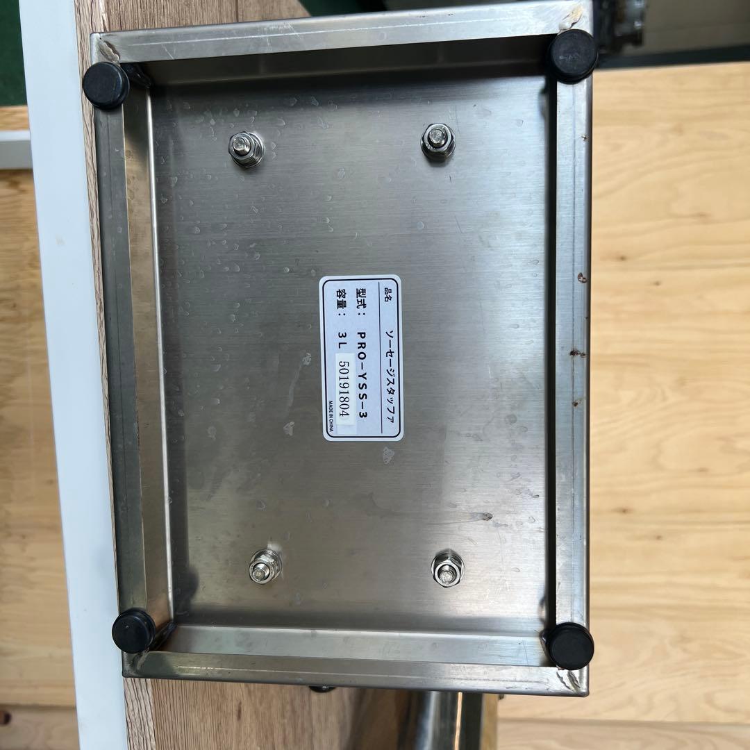 ソーセージスタッファー PRO-YSS3