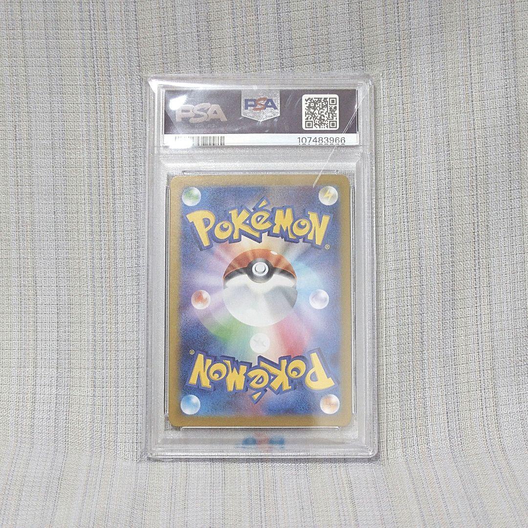 【PSA10】フーディンex SAR