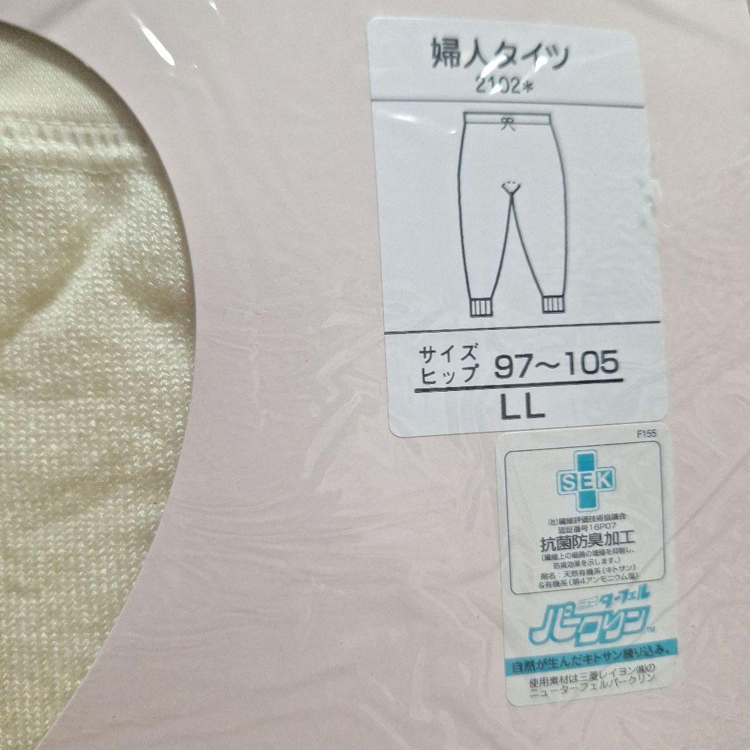 テイジン　テビロン　エキスモード　タイツ　レギンス　ボトムLL厚手