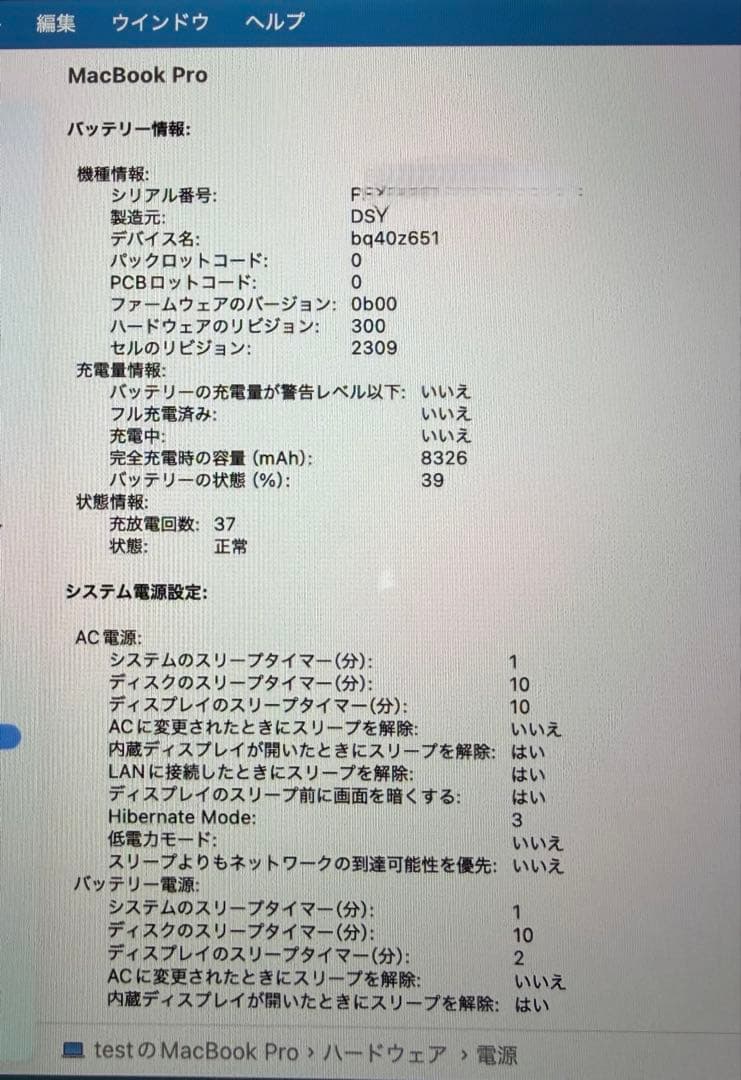 Apple MacBook Pro 16インチ 4TB メモリ32GB