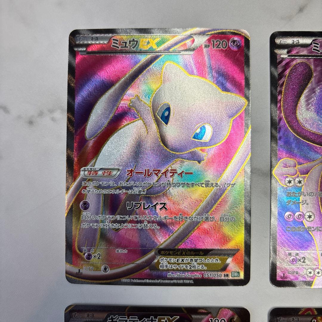 ポケモンカード　ミュウEX・ミュウツーEX・ギラティナEX・レックウザEX