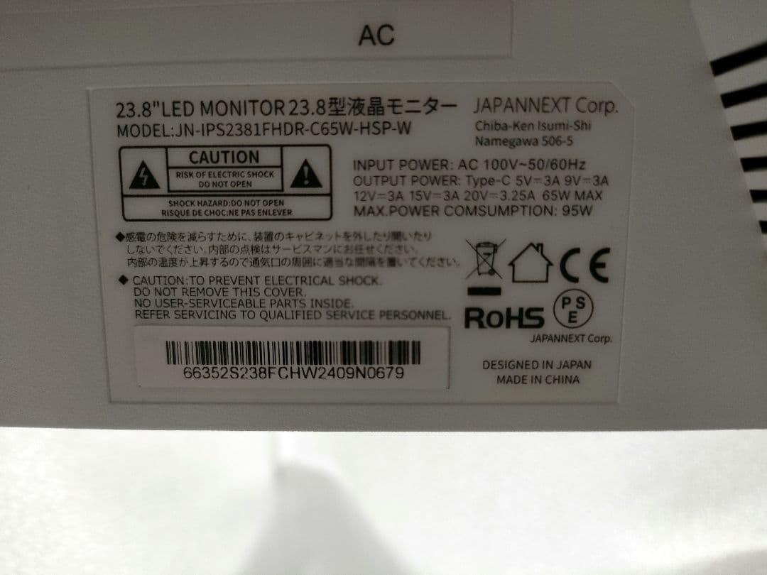 JAPANNEXT モニター ディスプレイ 23.8インチ ホワイト 65W給電