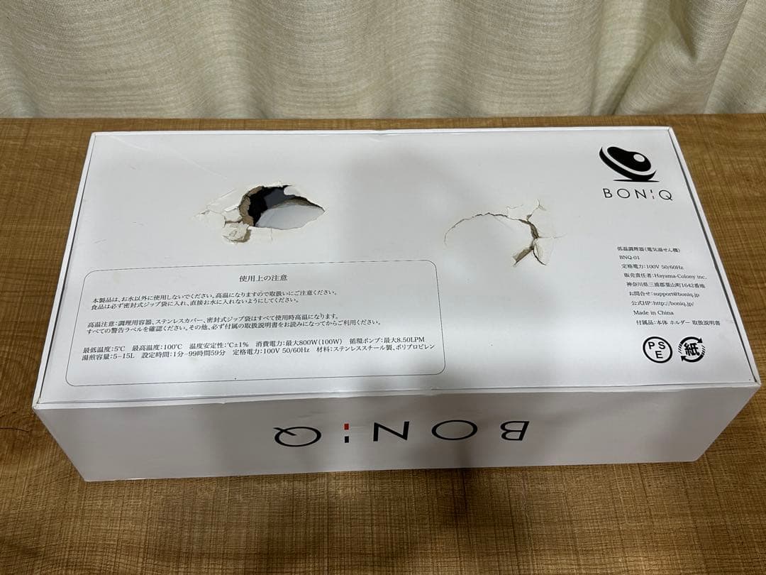 BONIQ 低温調理器 BNQ-01 未使用・保管品　訳あり