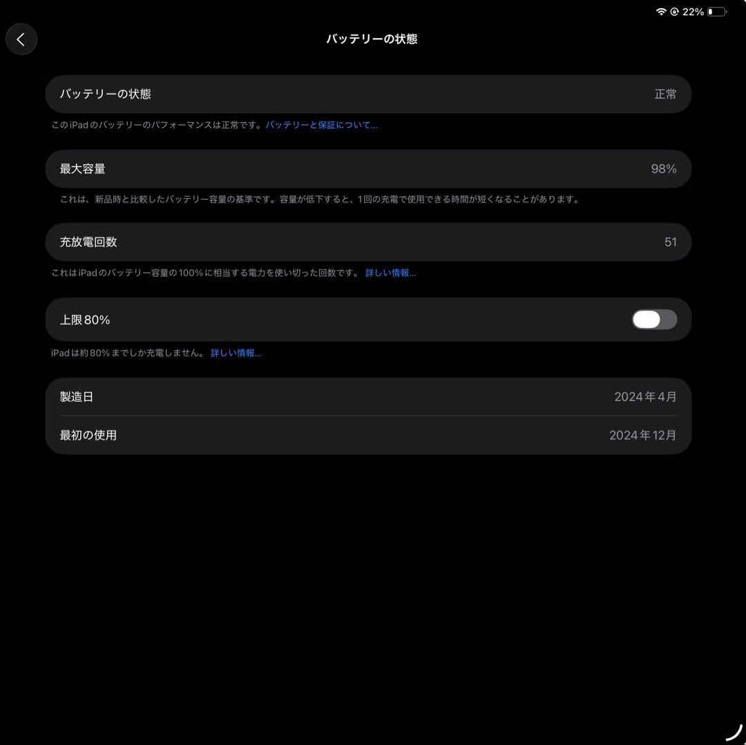 iPad pro13インチ（M4）512GB Wi-Fiモデル 保証12/1まで