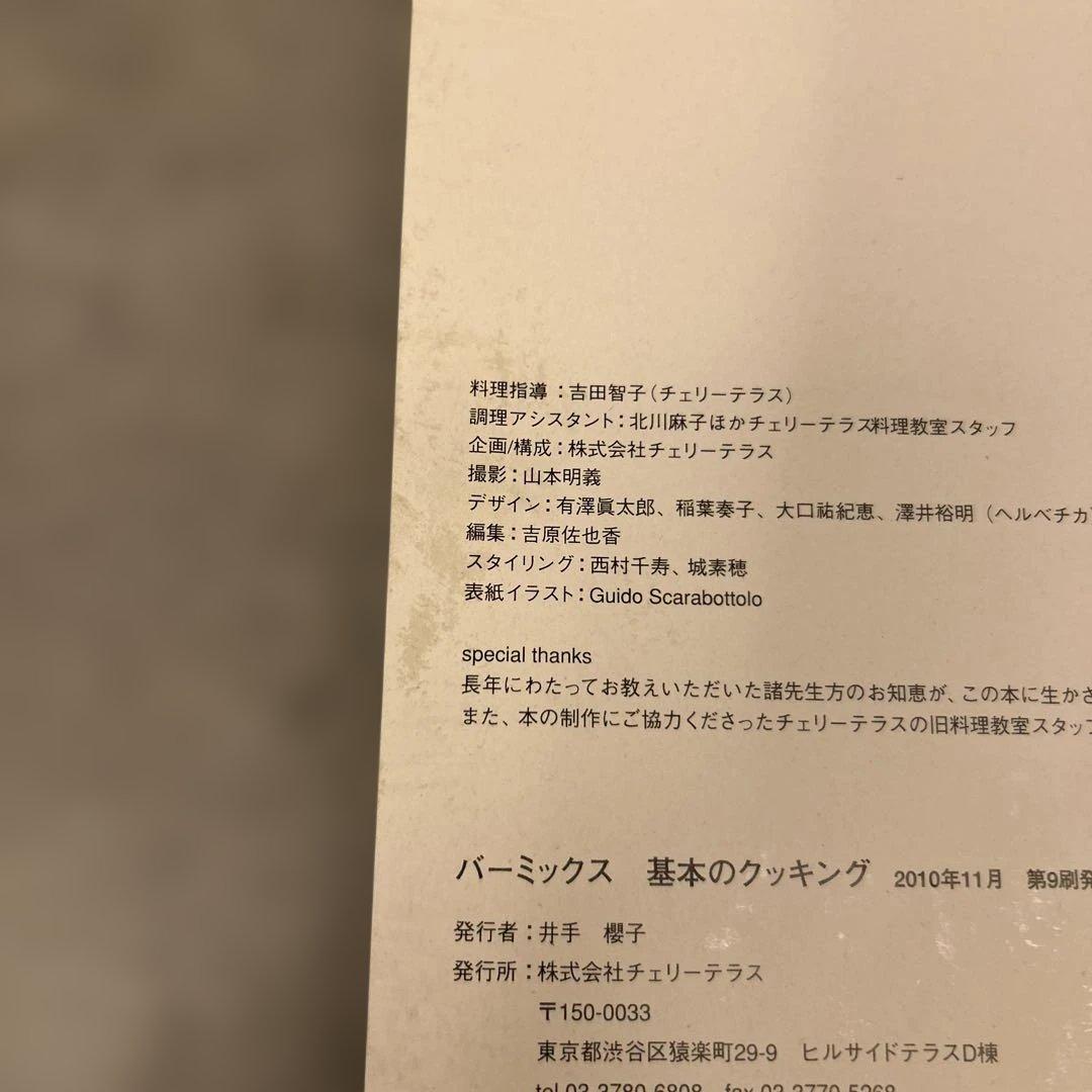 バーミックス　M300 ベーシック　グレー　グラインダーとパウダーウィスク付き