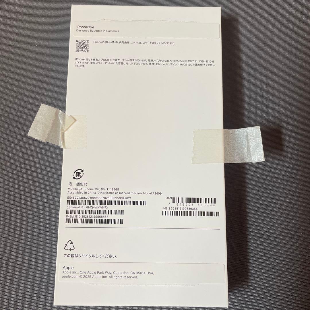 Apple iPhone 16 e ブラック 128G本体 充電ケーブル付