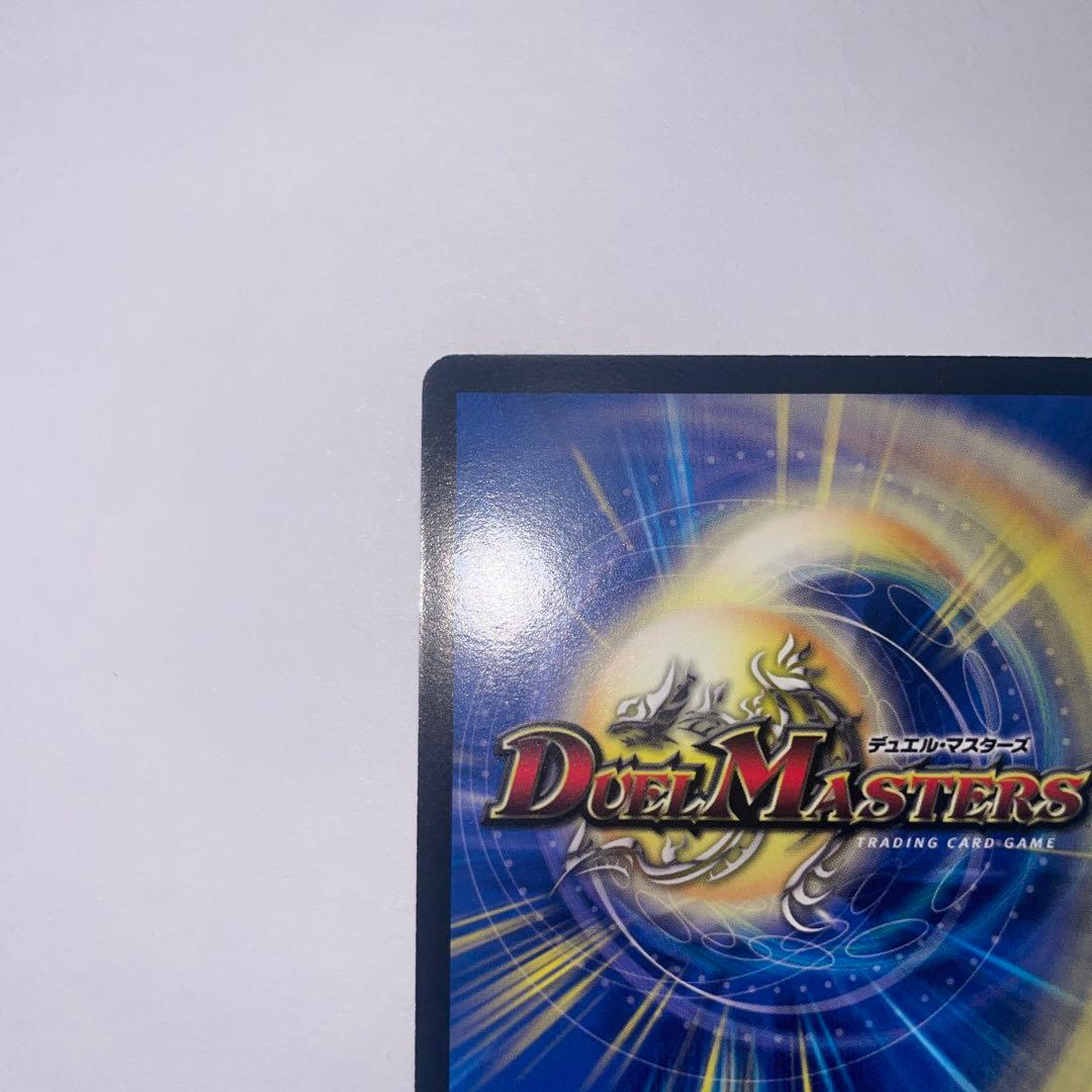 ボルメテウスホワイトドラゴン　粒ホイル　1276