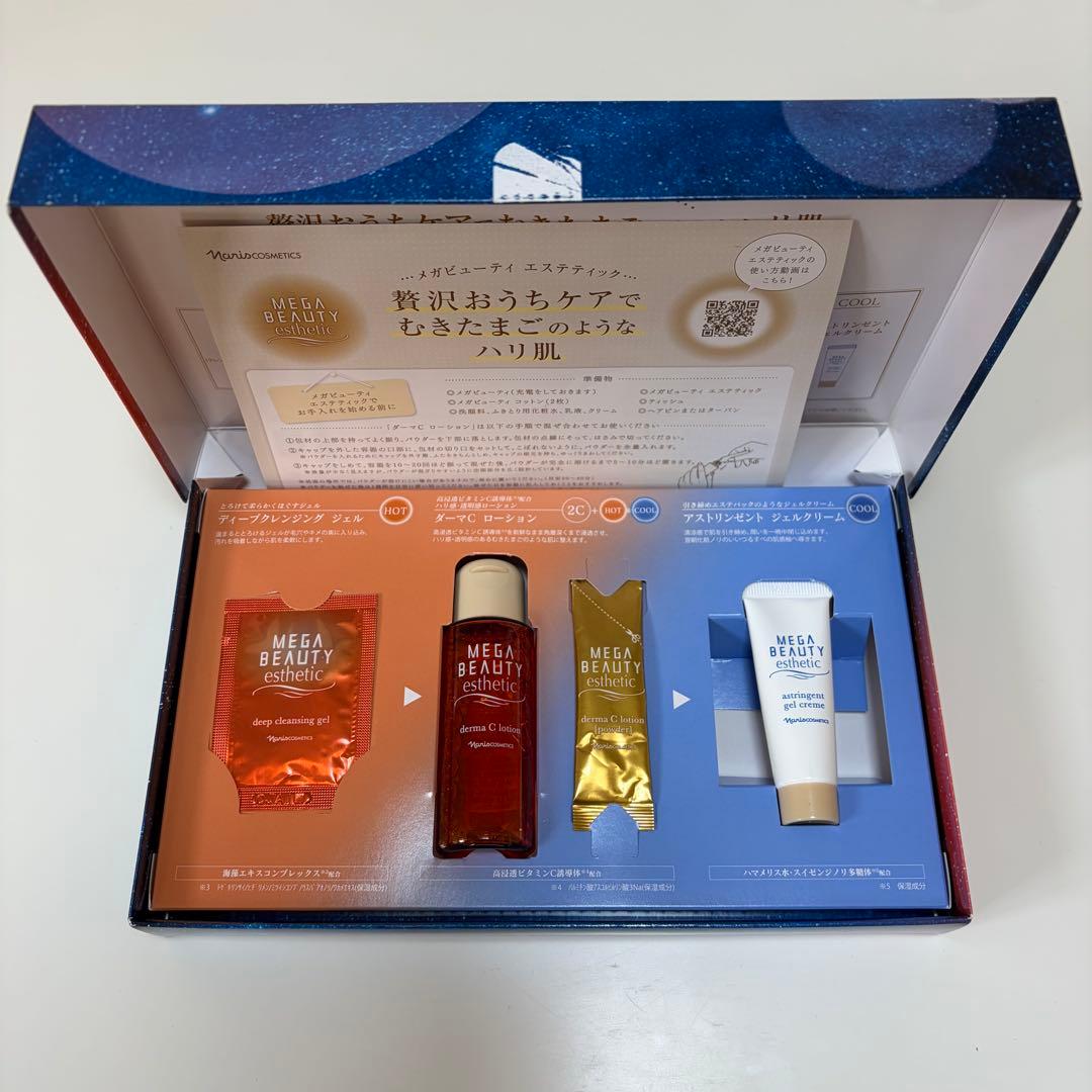 【anpanco】美顔器 メカビューティー 1週間トライアルセット付き