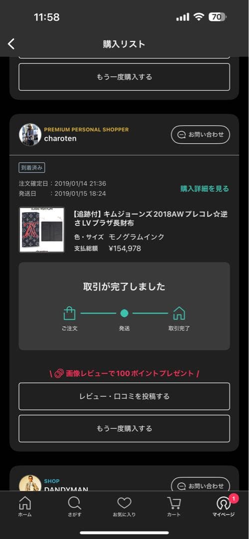 キムジョーンズ2018AW ルイヴィトン アップサイドダウン ブラザ 長財布