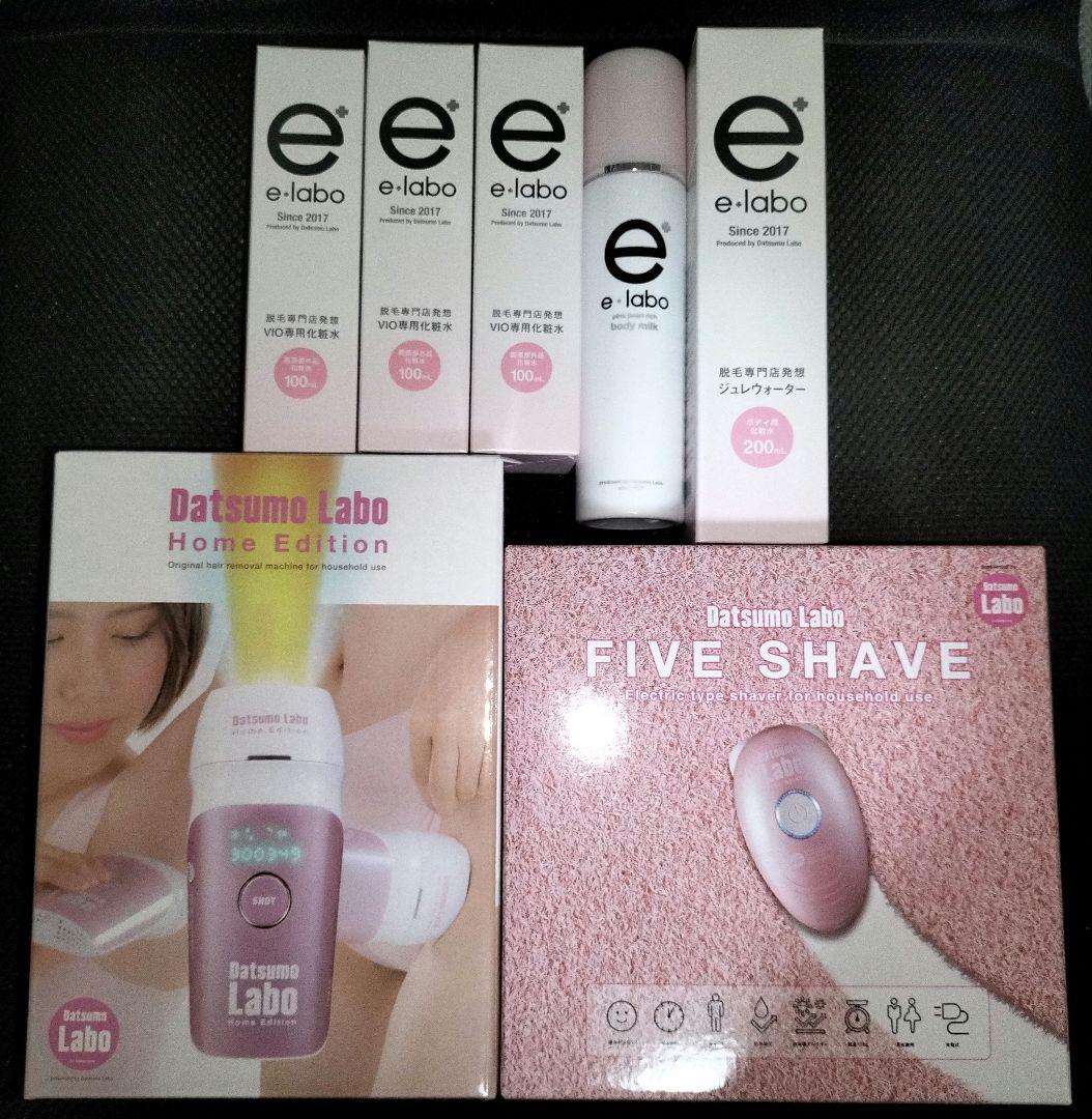 【お得】脱毛ラボ ホームエディション 9点セット