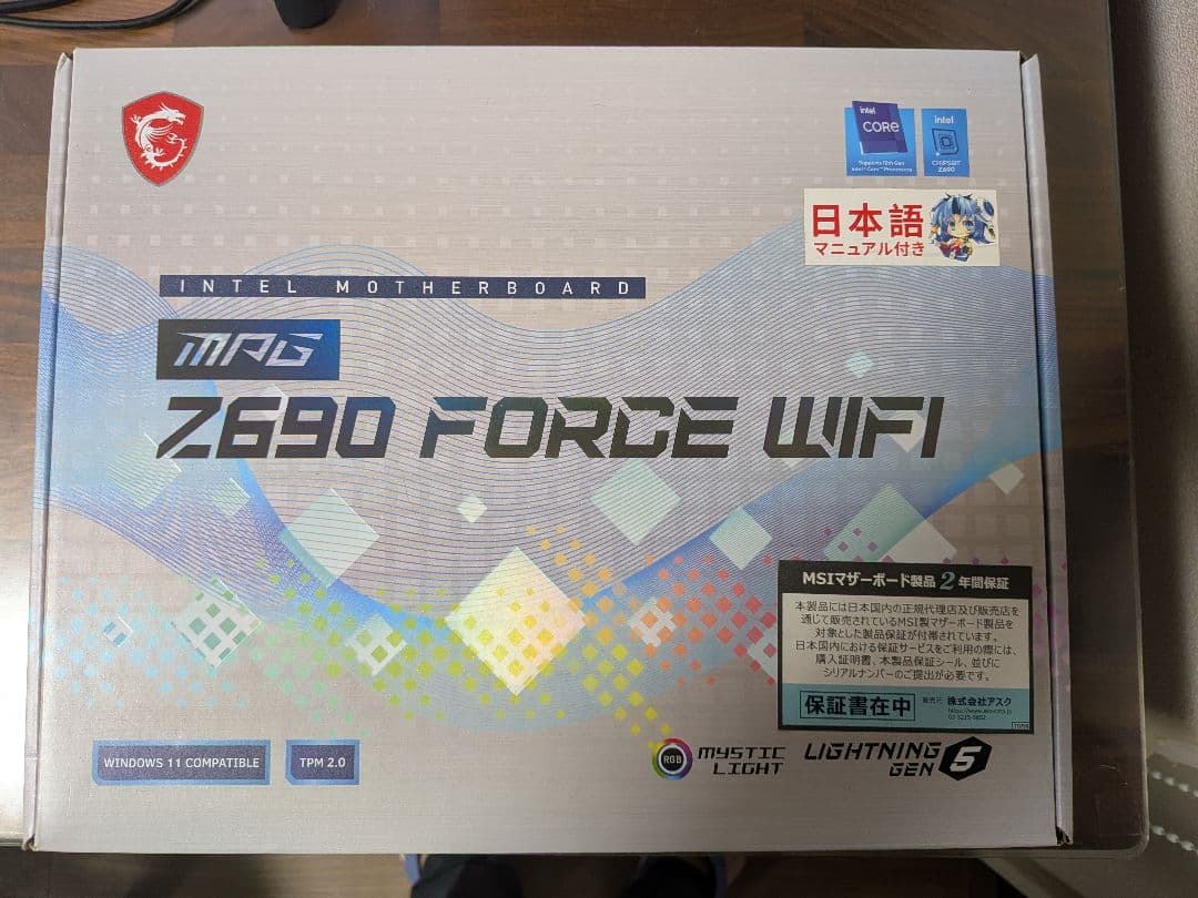 MSI MPG Z690 FORCE WIFI マザーボード