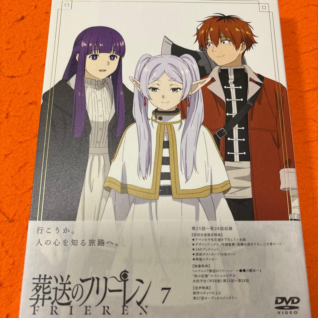 葬送のフリーレン　 DVD 全巻セット　アニメ　全7巻