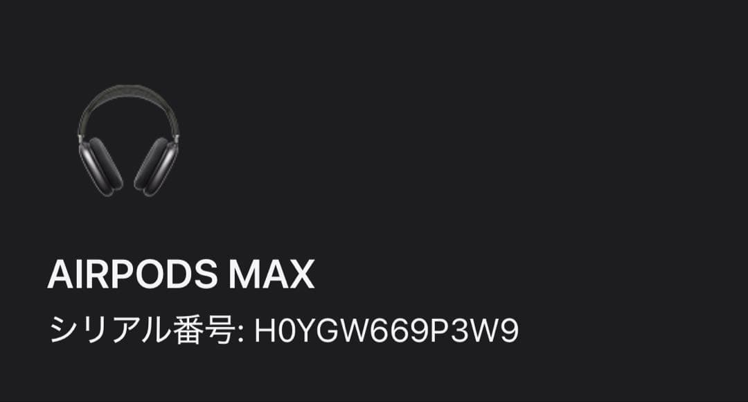 ★期間限定値下げ中★【純正/美品】Apple AirPods Max A2096