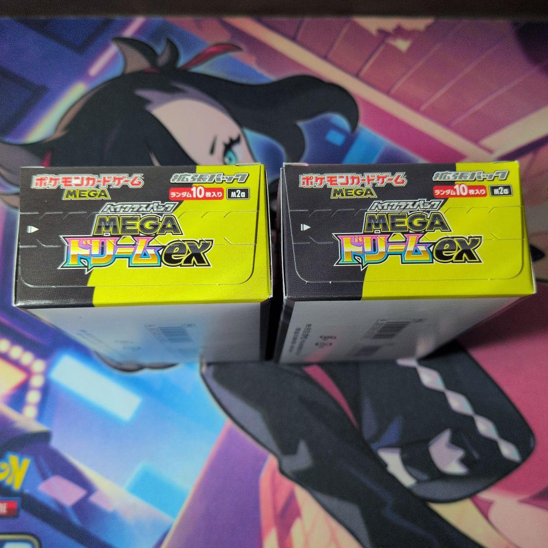 ポケカ　MEGAドリームex 2box　ペリペリあり　シュリンクなし