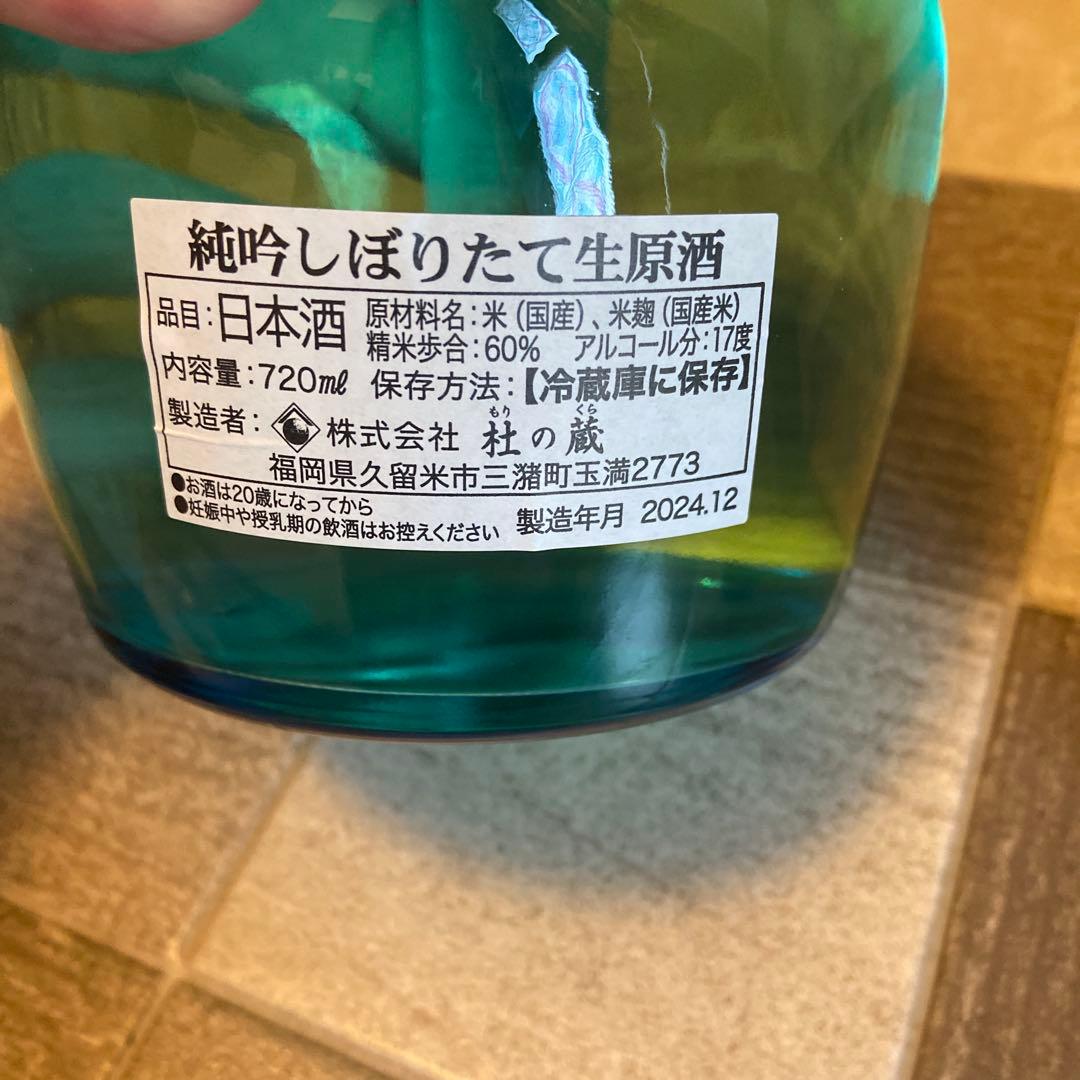 村尾　1800ml 2本➕杜の蔵2本