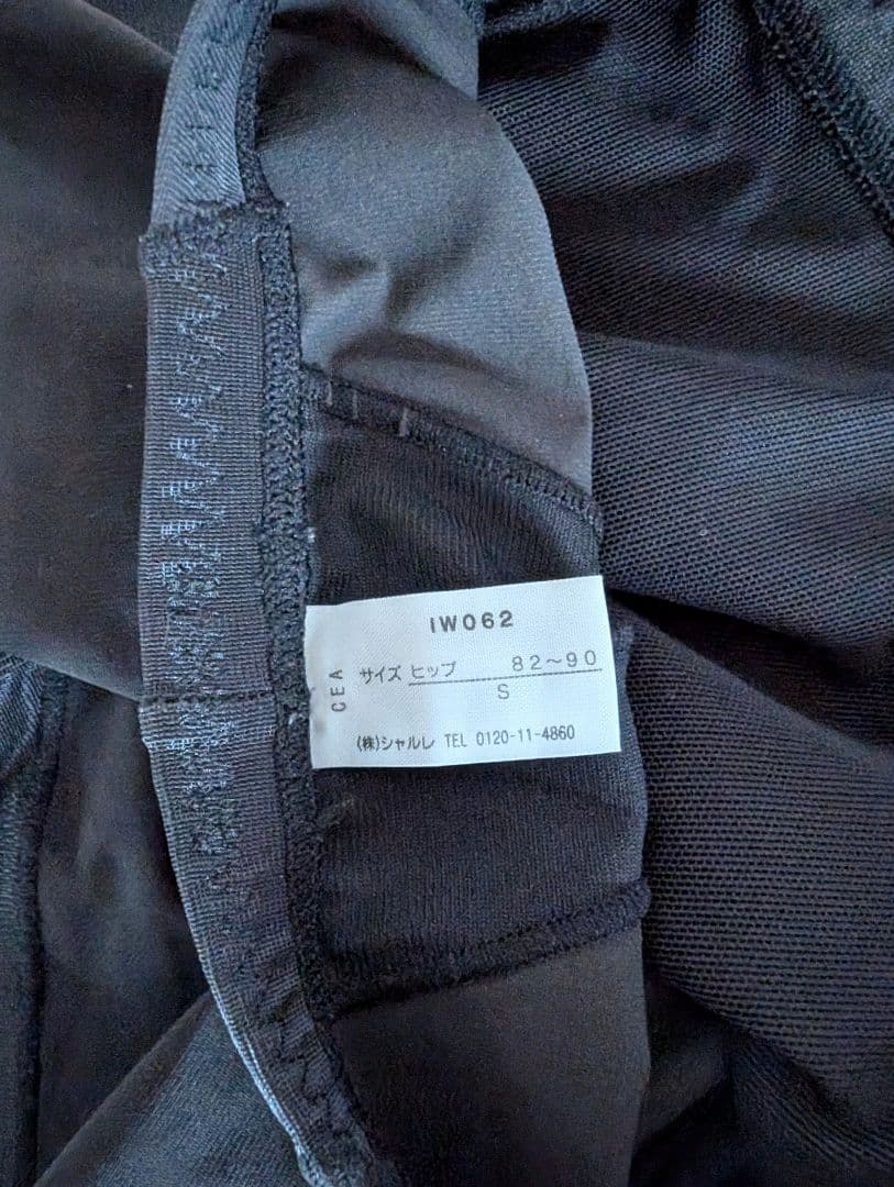 シャルレ ダイエットサポートボトム2本