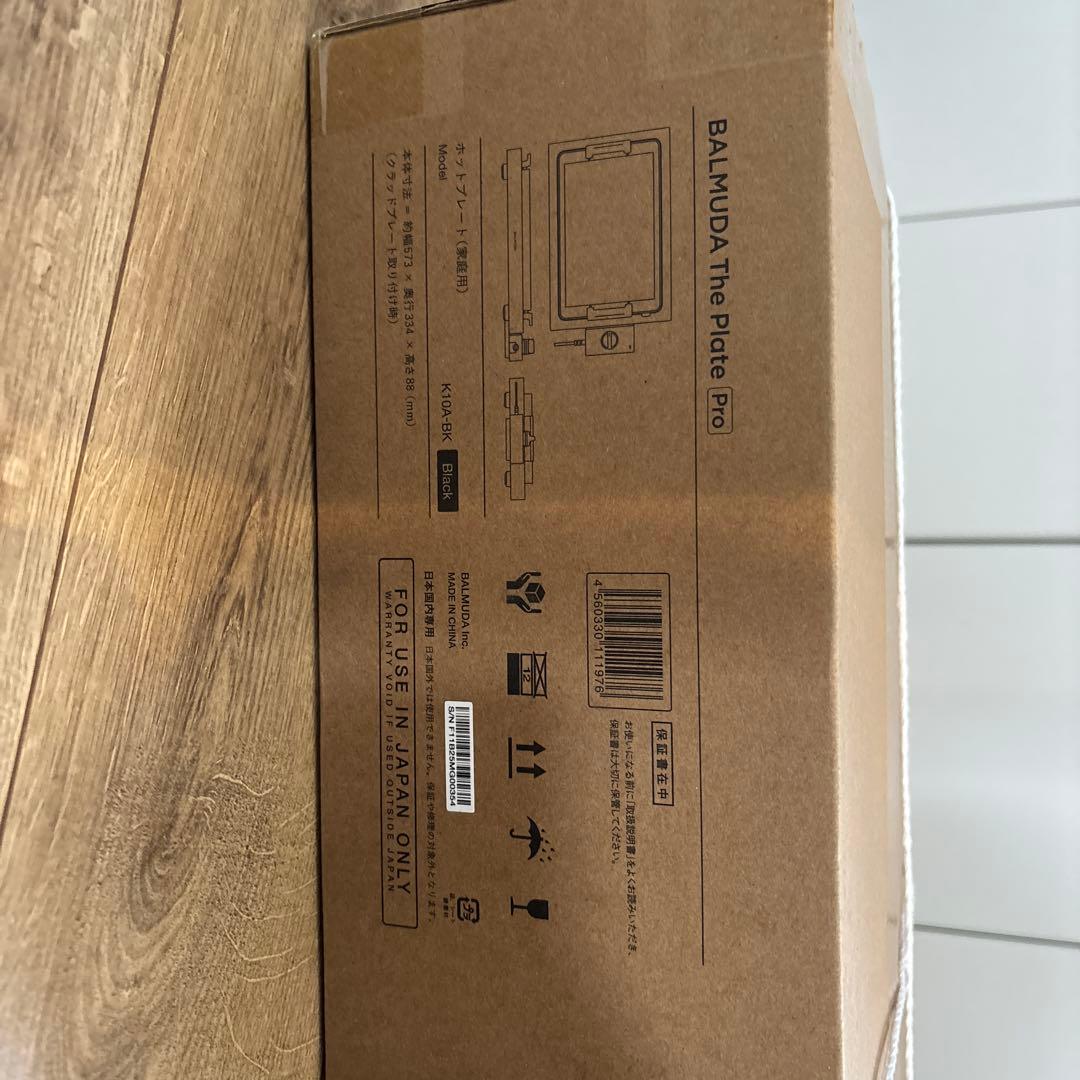 【新品・未開封】BALMUDA The Plate Pro ホットプレート