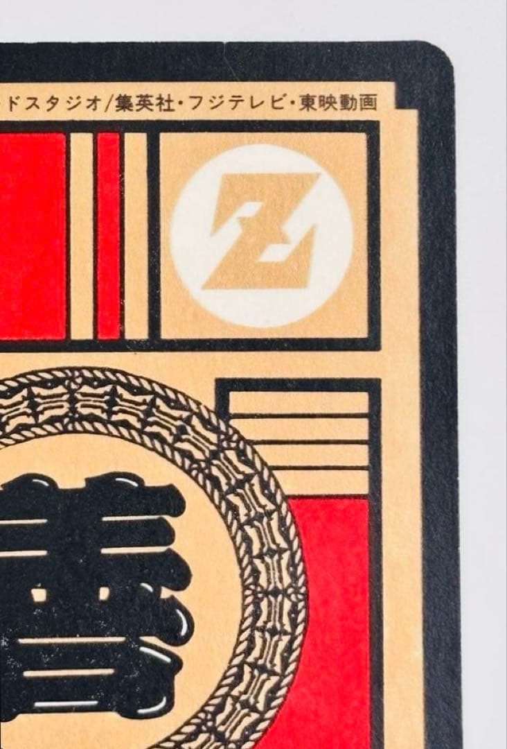 【早い者勝ち】【未剥がし】【89】ドラゴンボール カードダス スーパーバトル