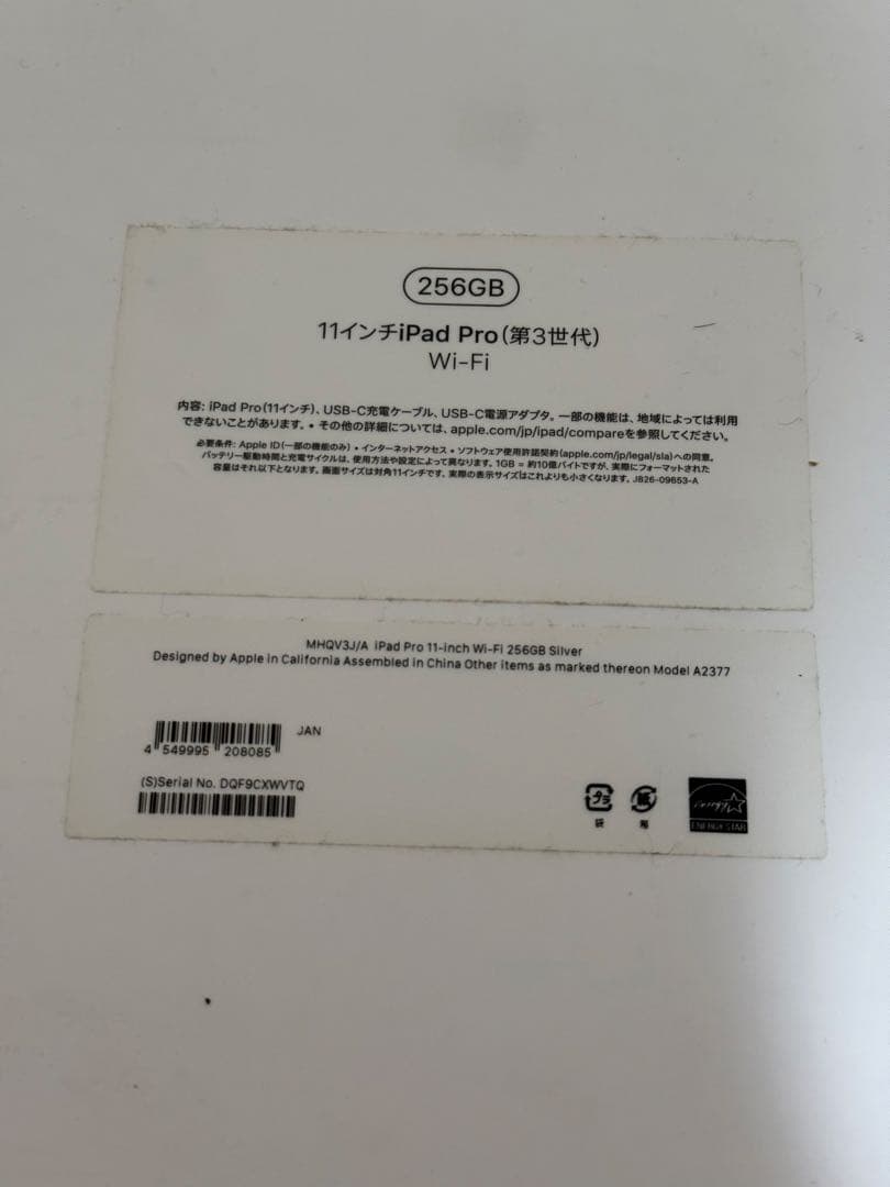 Apple iPad Pro 11インチ (第3世代) 256GB Wi-Fi