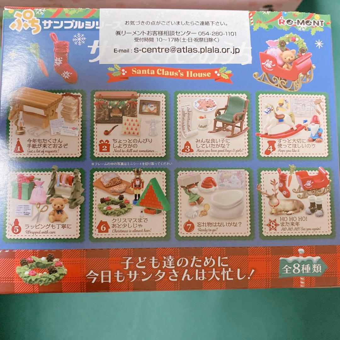 リーメント　サンタさんのおうち　マイシークレットティータイム　まとめ売り