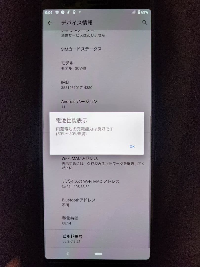 SONY Xperia1 パープル　箱・説明書・ケース付き