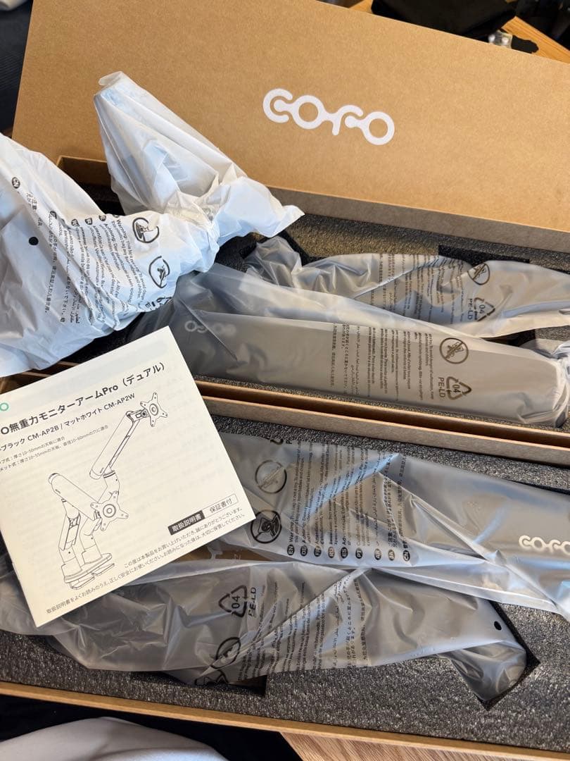 COFO無重力モニターアームPro デュアル マットブラック