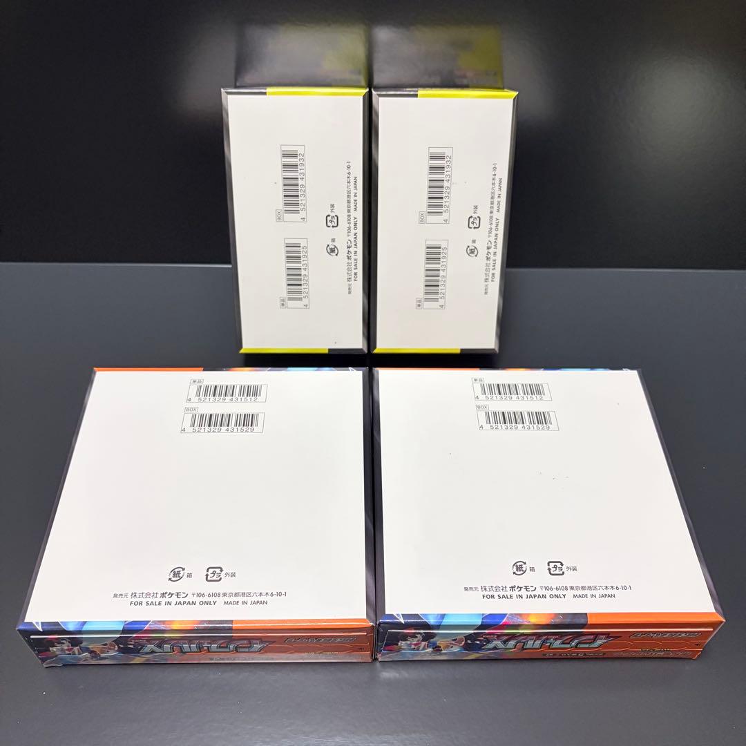 シュリンクなし ペリペリあり メガドリームex メガインフェルノX 計4BOX