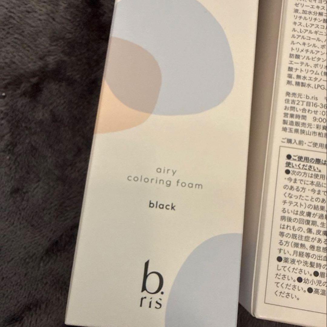ビーリス エアリーカラーリングフォーム ブラック 3個セット