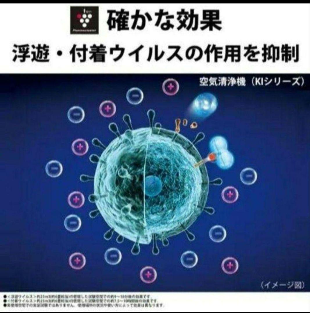 【新品】シャープ 加湿空気清浄機プラズマクラスター25000　KI-PS40-W
