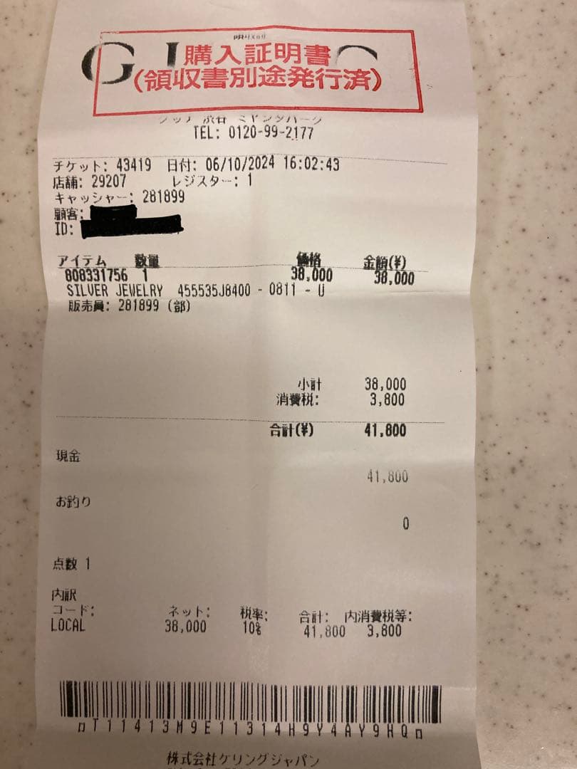 GUCCI インターロッキングG/ネックレス/SV925