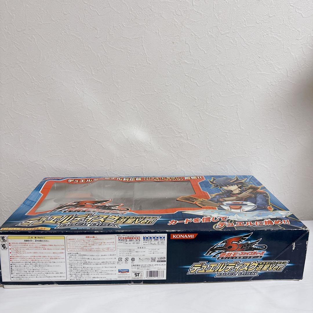 遊戯王　5D’s　OCG　デュエルディスク　デュエリストデバイス　遊星Ver