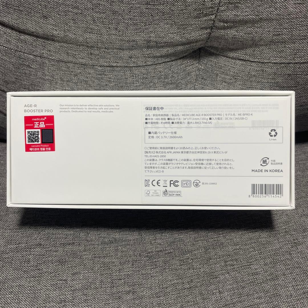 medicubeメディキューブAGE-R BOOSTER PRO ブースタープロ