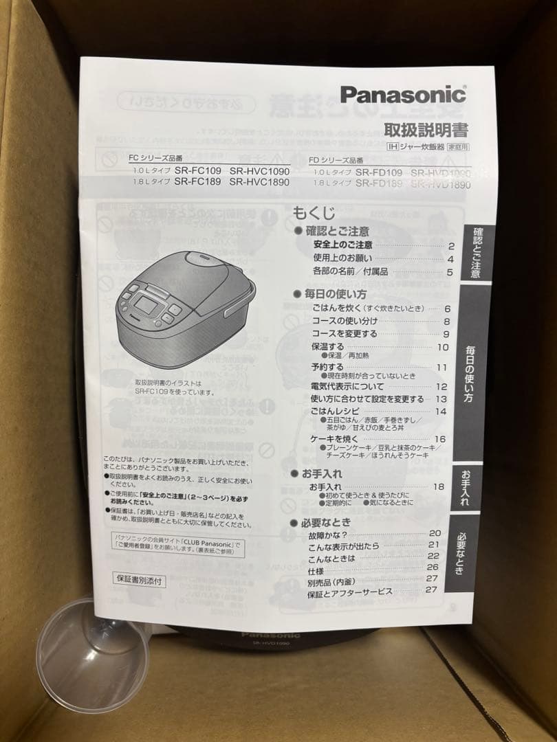 Panasonic SR-HVD1090-T 炊飯器 1.0L 5.5合炊き