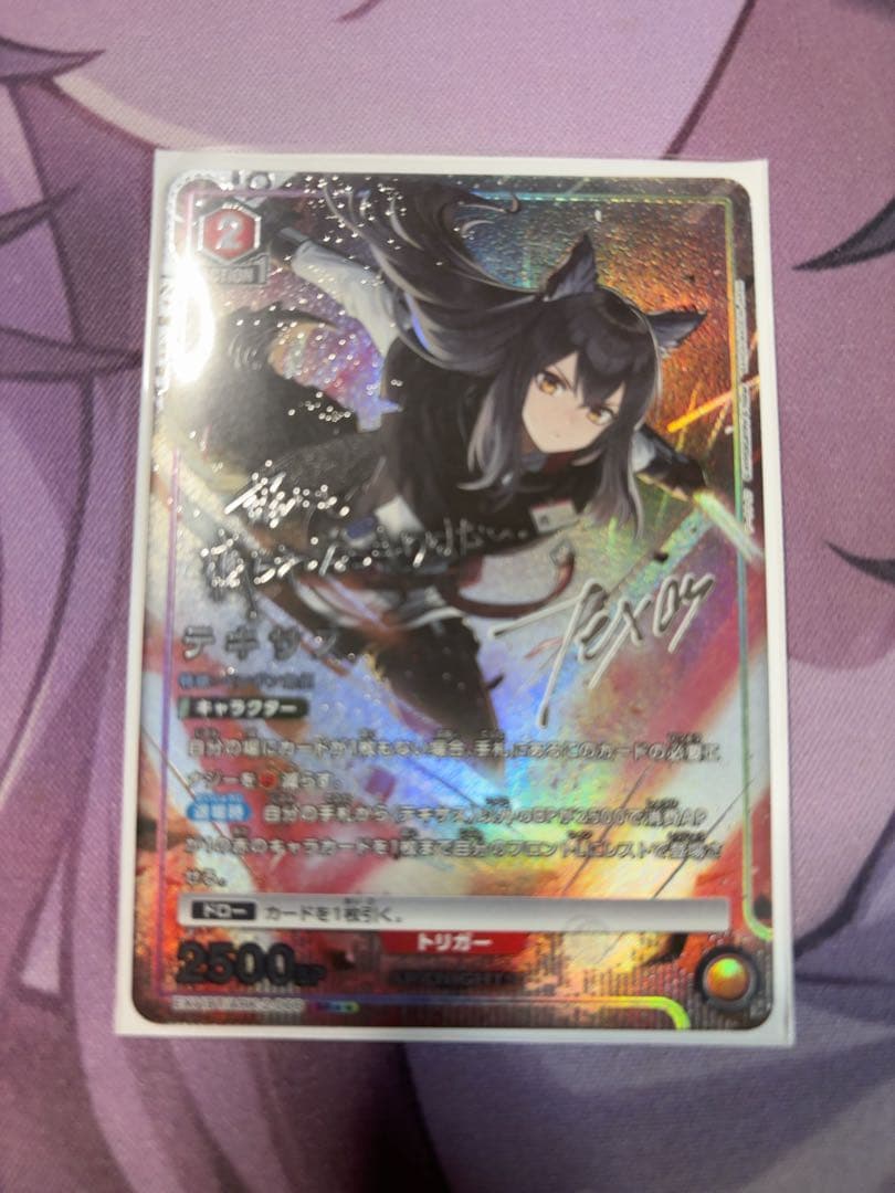 ユニアリ　アークナイツ　テキサス　SR★★ 星2パラレル