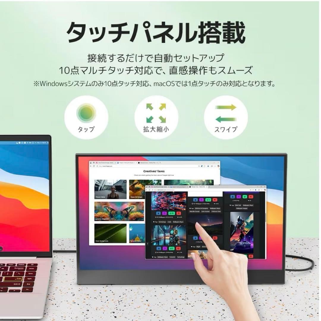 モバイルモニター 14インチ タッチパネル WUXGA(1920×1200) 1