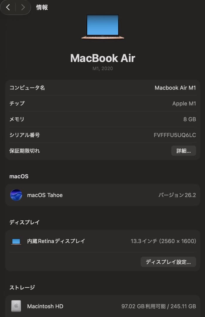 MacBook Air M1 ローズゴールド　8GBメモリ 256GB SSD