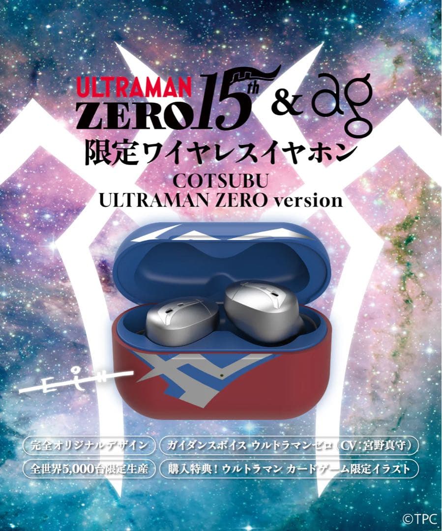 新品未開封　完全ワイヤレスイヤホン COTSUBU ウルトラマンゼロ