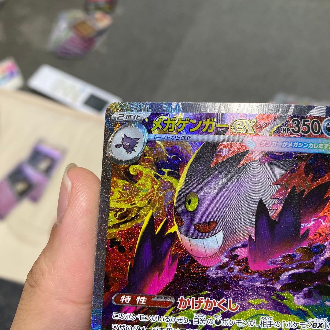 メガゲンガーEX M2a 240/193 SAR