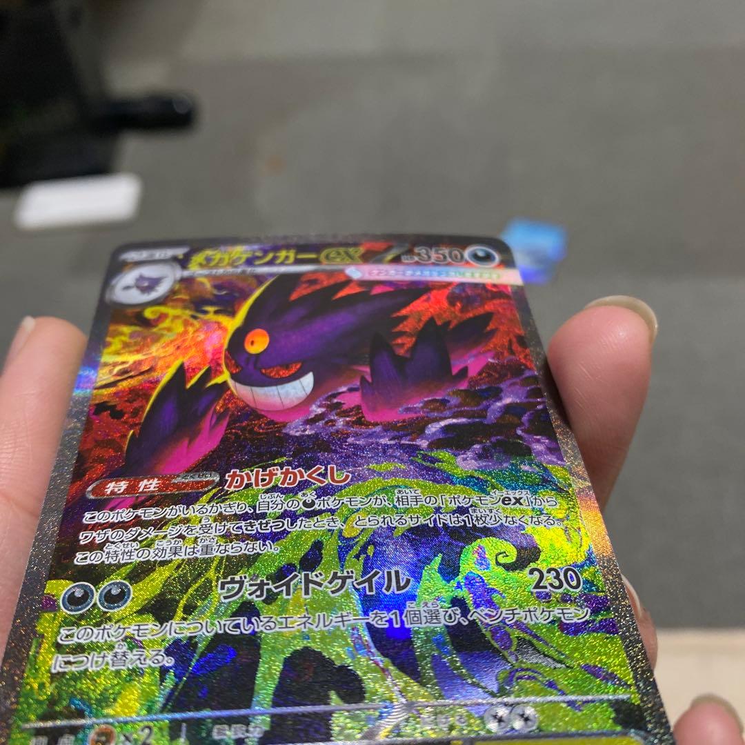 メガゲンガーEX M2a 240/193 SAR