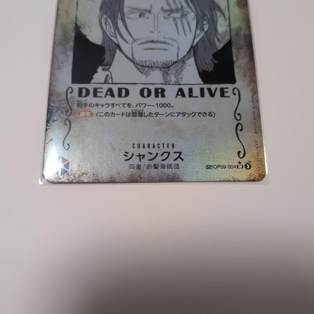 ワンピースカード　シャンクス手配書 SR パラレル